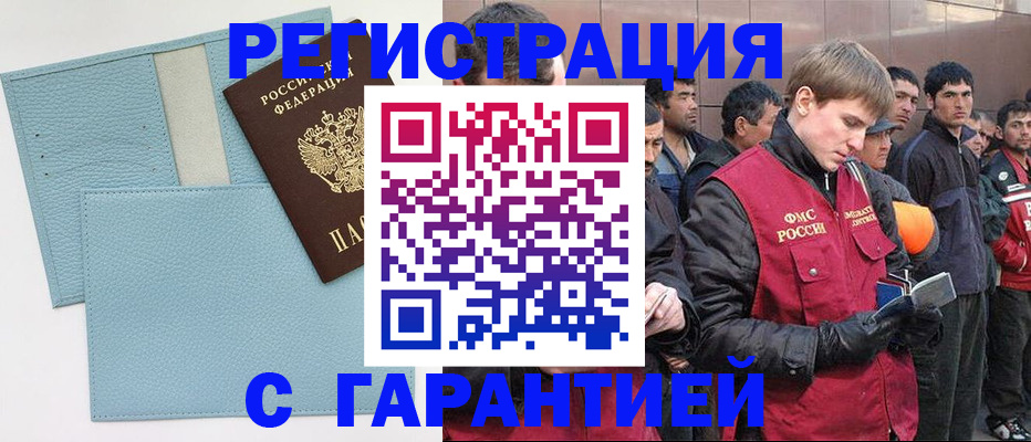 временная регистрация для школы в Рузе