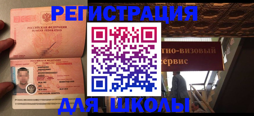 прописка законно в Рузе