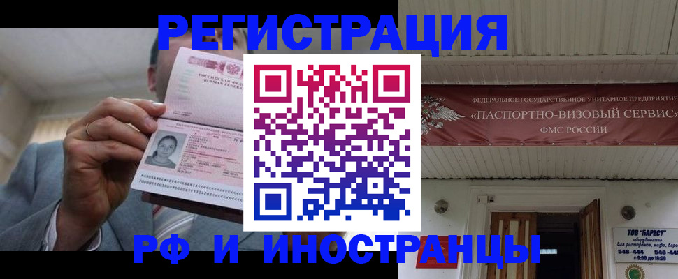 прописка для военкомата в Рузе