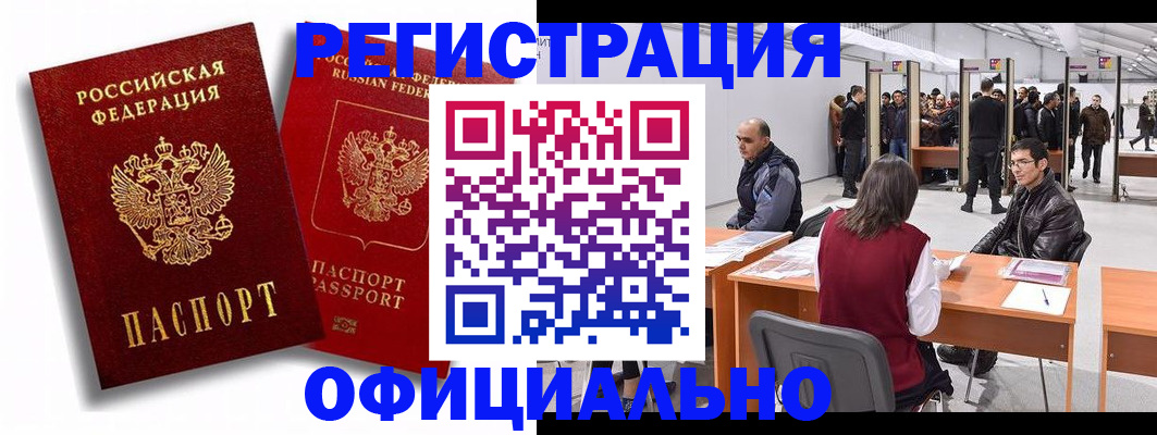 прописка для кредита в Рузе