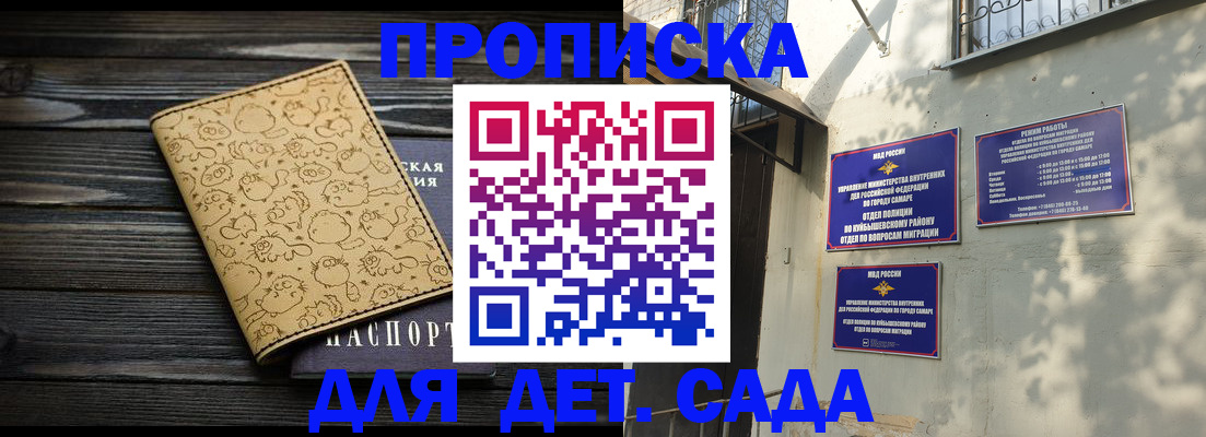 временная регистрация для школы в Рузе