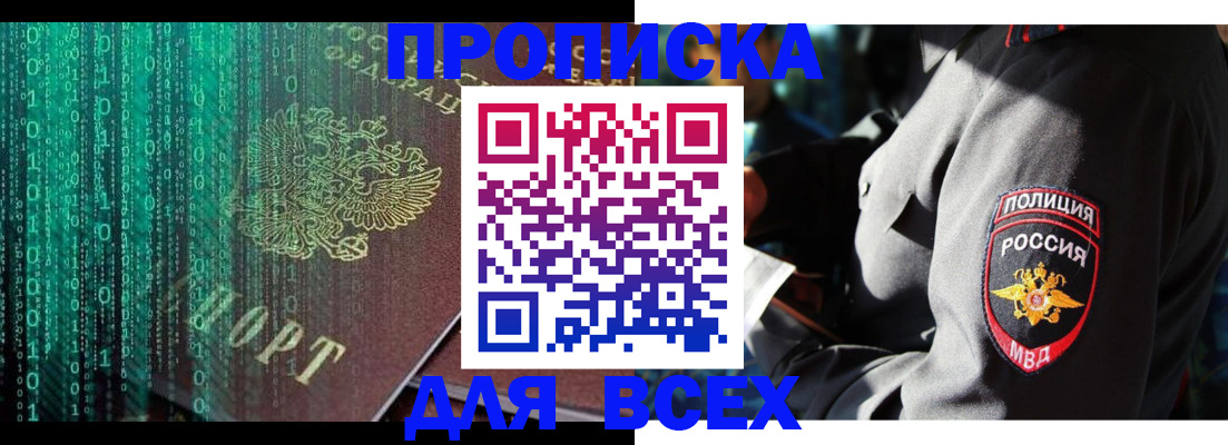 временная регистрация законно в Рузе